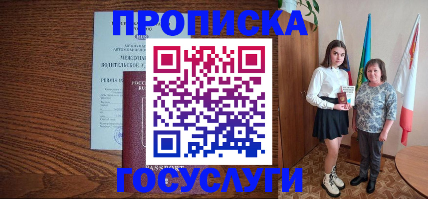 временная регистрация адрес в Суровикино