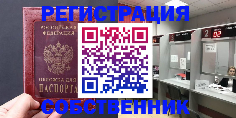 пропишу в квартире в Суровикино
