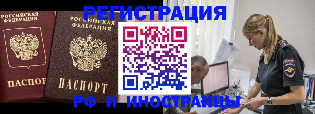 временная регистрация 2025 в Суровикино