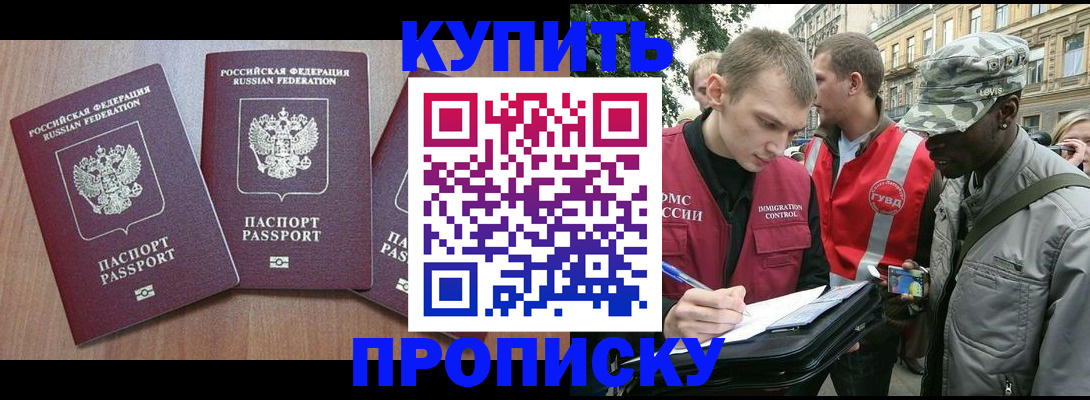 прописка от собственника в Суровикино