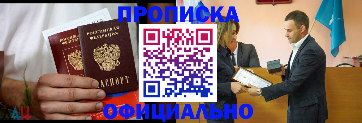 временная регистрация купить в Суровикино