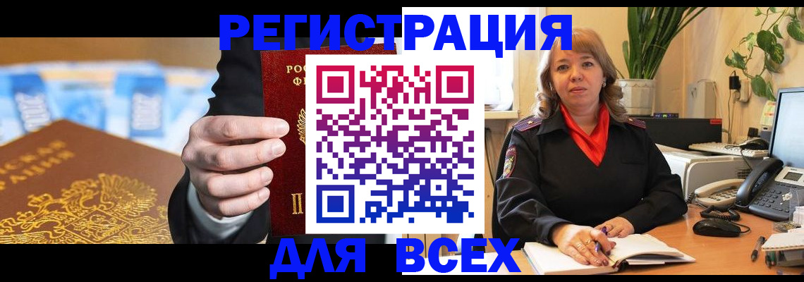 прописка для военкомата в Суровикино
