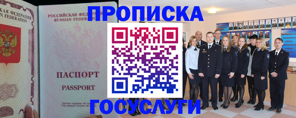 временная регистрация для школы в Суровикино